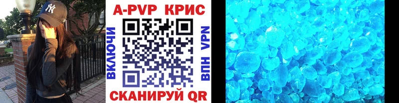 A PVP кристаллы  Ельня 
