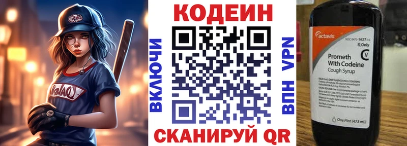 Codein напиток Lean (лин)  где можно купить   Ельня 