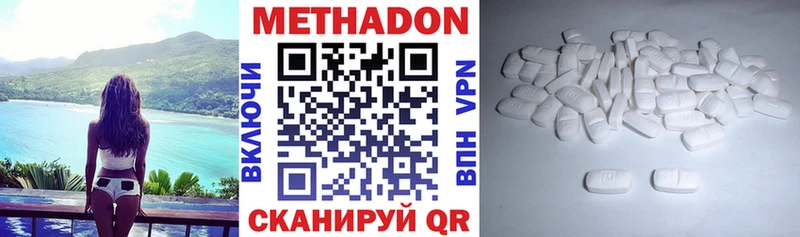 как найти закладки  hydra ссылки  Метадон мёд  Ельня 